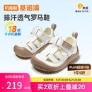 基诺浦（ginoble）儿童凉鞋2026年夏季新款透气男童鞋0-1岁女宝宝鞋子GB2557 棉白 21 130mm 适合脚长130-135mm