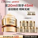 兰蔻菁纯眼霜20ml 滋润淡纹润泽紧致抗衰老护肤品化妆品礼盒生日礼物