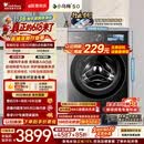 小天鹅（LittleSwan）【价保618】小乌梅5.0跨代机皇 滚筒洗衣机全自动 10KG纯平全嵌 TG10EK60 1.36洗净比 以旧换新