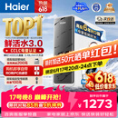 海尔（Haier）净水器鲜活水pro1200G瞬时1400G抑菌滤芯净饮机家用厨房专用台下用反渗透过滤直饮净水机R793