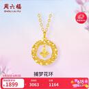 周六福18K黄金项链K金四叶草项链生日礼物送女友C0614120 40+5cm