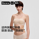 蕉内【刘浩存同款】516S抹胸防滑女士内衣聚拢美背无痕婚纱专用文胸罩