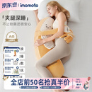 IMOMOTO香蕉大王生日节日礼物长条毛绒夹腿安抚抱枕哄睡拍打神器侧睡枕 香蕉大王【全新升级-可蓝牙连接+安抚哄睡拍打】 （仿生抱枕  多功能合一）