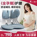 BKT护腰哺乳坐垫孕妇喂奶久坐人体工学腰靠垫宝妈女朋友礼物送老师 加大北欧蓝+坐垫套【150斤内】