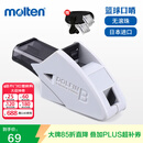 摩腾（molten）裁判口哨篮球运动FIBA公认比赛专用ABS树脂带挂绳RA0080-H赛口哨