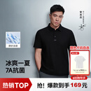 拇指白小T【冰玉POLO衫】凉感男女士短袖春夏商务休闲父亲节礼物 墨黑 XL