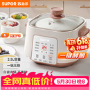 苏泊尔（SUPOR）【价保618】电炖锅电炖盅家用煲汤锅炖汤锅隔水炖锅煲汤专用电锅全自动陶瓷炖汤盅 DZ25YC828