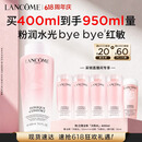 兰蔻大粉水400ml补水爽肤水保湿滋润护肤护肤品化妆品礼盒生日礼物