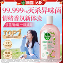 滴露（Dettol）香氛自然衣物消毒液48H留香洗衣除臭儿童可用消毒水杀菌除螨1L*2