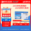 【原研进口】安康信 依托考昔片 60mg*5片/盒
