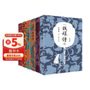 甄嬛传（典藏版套装共6册 神剧经典难忘 宫廷小说的巅峰之作） 小说