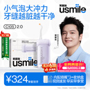 usmile笑容加冲牙器 便携式洗牙器超声波洁牙器 水牙线清洁 新升级C10S水韵紫2.0 生日礼物 价保618