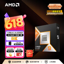 AMD锐龙9 9950X3D处理器16核32线程144MB缓存至高5.7GHz盒装CPU生产力 千帧电竞畅玩打瓦/三角洲/CSGO