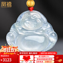凤禧珠宝冰种翡翠玉佛吊坠女士弥勒佛公天然玉石项链生日礼物价保618