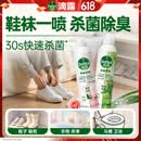 滴露（Dettol）香氛消毒喷雾鞋子除臭杀菌喷雾床上除菌马桶消毒衣物除味380ml*2