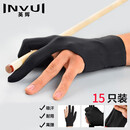 英辉（INVUI）台球手套左右手可用三指高弹防滑台球用品 均码15只装