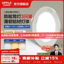 欧普照明（OPPLE）3只装三档调色led全铝筒灯超薄筒灯客厅吊顶天花灯过道嵌入式洞灯 【高显防眩-铝材】10W/调色/白【3只】