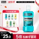 李施德林 (Listerine) 漱口水冰蓝劲爽口味清新口气深层清洁500mL
