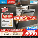 美的（Midea）【GX1200Max尊享版 价保618】洗碗机嵌入式150升以上智投万向五臂飓风洗内循环烘干七星消杀