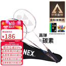 尤尼克斯（YONEX）羽毛球拍对拍碳素中杆比赛训练锐速高弹均衡NR7000I已穿线附手胶