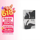 心的表达（多角度深入理解精神分析与个人生活；看到创伤，跨过创伤，回溯经历，理解自我）
