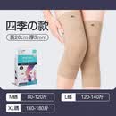 【防滑护膝盖】男女士四季空调无痕内穿防寒护腿套关节保暖透气 四季防滑款【肤色】一对盒装 XL【适合140-180斤】