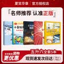 呼兰河的一年四季 呼兰河的一年四季 夏览华章五升六 快乐读书吧五升六 快乐读书吧六年级上册 五升六暑假阅读书单 红缨枪长枪少年志 爱的教育小抄写员 小英雄雨来白洋淀传奇 童年逆境成长 呼兰河的一年四季
