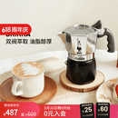 Bialetti比乐蒂双阀摩卡壶咖啡壶经典4杯份便携手冲意式咖啡机