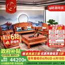 广典 红木家具缅甸花梨（学名：大果紫檀）全实木沙发新古典沙发 明清仿古沙发雕花沙发 223组合 6件套 多人位