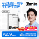 usmile笑容加智能扫振电动牙刷 P20PROS冰河白 60°大摆幅 深度清洁护龈 新婚情侣送男友/女友 生日礼物