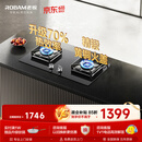 老板（Robam）【价保618】【推荐选购5B0X1】70%热效率JZT-55B7A天然气猛火燃气炉灶煤气双灶台灶具以旧换新