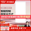 欧普照明铝扣板灯集成吊顶面板灯led厨卫灯天花板格栅平板灯嵌入式平板灯 铂朗智控调色版【30*60 | 24瓦】防眩侧发光 三年质保