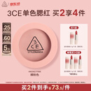 3ce单色腮红温婉粉色MONOPINK裸粉色修容定妆送女友生日礼物