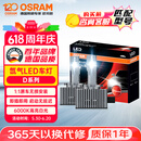 欧司朗（OSRAM）汽车氙气大灯远近光灯 D系列氙气LED汽车灯泡 D1S 12V 45W