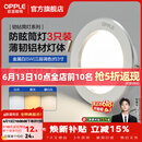 欧普照明（OPPLE）3只装三档调色led全铝筒灯超薄筒灯客厅吊顶天花灯过道嵌入式洞灯 【高显防眩-铝材】5W/调色/白【3只】