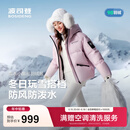 波司登（BOSIDENG）冬季羽绒服冰雪运动系列短款连帽90绒加厚学生面包服外套 晨光粉1894 M 165/88A 体重约110-120斤【卡码拍大】