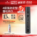 施华蔻专业丝露华强力发胶男士定型喷雾500ml 清爽蓬松持久自然大容量定型