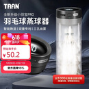 Taan泰昂羽毛球蒸球机迷你充电熏球器小羽宝便携耐打高配版黑色GM380