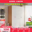 全友家居 简约奶油风四门衣柜次卧室家用靠墙落地收纳柜子成品衣橱