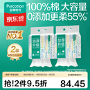 全棉时代【孙颖莎同款】100%棉一次性毛巾洗脸巾棉柔巾抽纸棉柔巾擦脸 【加厚悬挂款】 200抽*2提