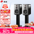 惠威（HiVi）H6家庭影院音响 三分频监听音箱多媒体有源HiFi音箱无线蓝牙音箱家用客厅音响 h6