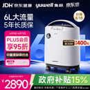 鱼跃制氧机医用吸氧机家用老人5L升级氧气机6L9F-6CW中重度缺氧
