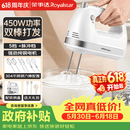 荣事达（Royalstar）【价保618】打蛋器电动家用全自动大功率450W手持打发蛋清奶油搅拌打发器304不锈钢打蛋棒EGK661L