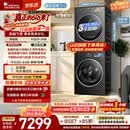小天鹅（LittleSwan）【价保618】年度机皇 小乌梅3.0 洗烘套装 10KG滚筒洗衣机全自动+变频热泵式烘干机TG10VE40+VE40