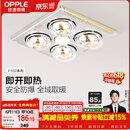 欧普照明（OPPLE）灯暖浴霸普通吊顶系列即开即热浴霸取暖灯照明排气一体 流金岁月