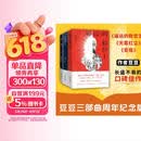 【自营套装3册】遥远的救世主+天幕红尘+背叛 豆豆三部曲原著未删减正版自营 豆豆三部曲三本套装 高分神剧 天道 背叛 原著 现货