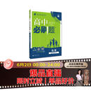2026高中必刷题 高一下 物理 必修 第三册 人教版 教材帮学霸一遍过同步一课一练天天练一本练习册 理想树