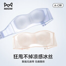 猫人内衣女士冰丝无肩带夏薄款小胸聚拢隐形无痕抹胸裹胸防滑文胸罩