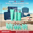 碧欧泉【汪顺同款】男士水动力三件套洗面奶+水+乳保湿父亲节礼物送男友