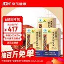 康富来破壁灵芝孢子粉胶囊 增强免疫对化学性肝损伤有辅助保护作用 3瓶装套餐(45天服用量)